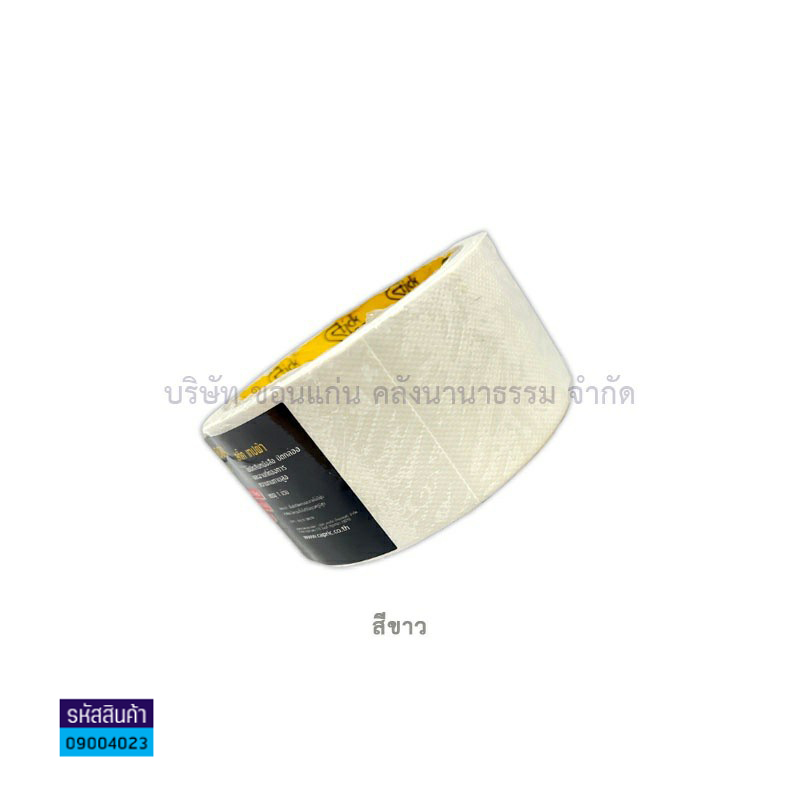 ผ้าเทปติดสัน(แลคซีน) STICK ขาว(3"X9หลา)(1X48)