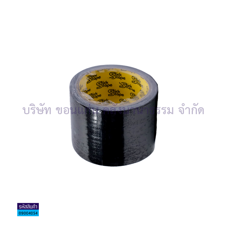 ผ้าเทปติดสัน(แลคซีน) STICK ดำ(3"X9หลา)(1X48)