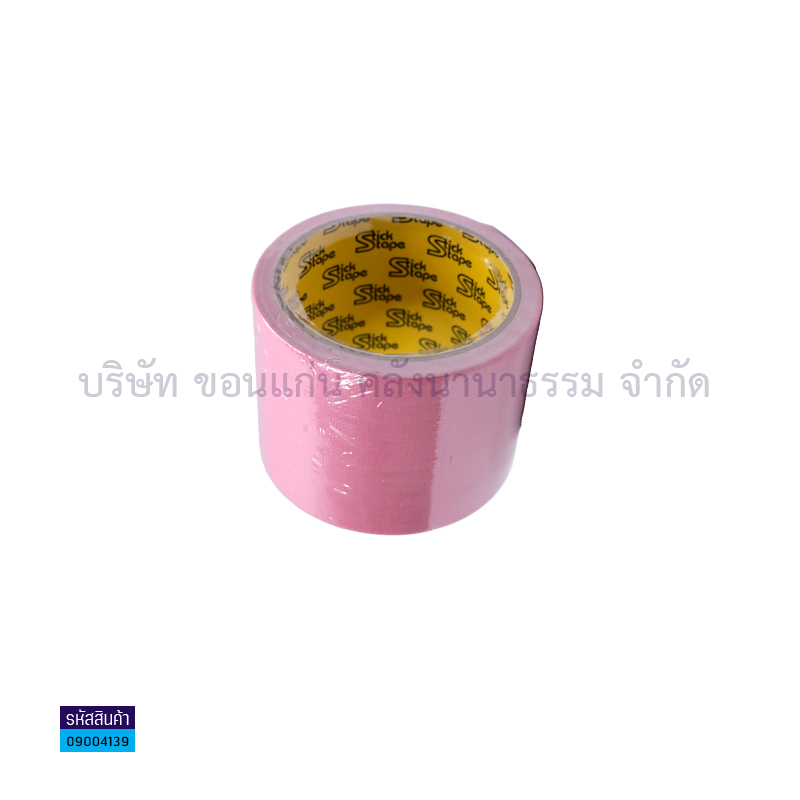 ผ้าเทปติดสัน(แลคซีน) STICK ชมพู(3"X9หลา)(1X48)