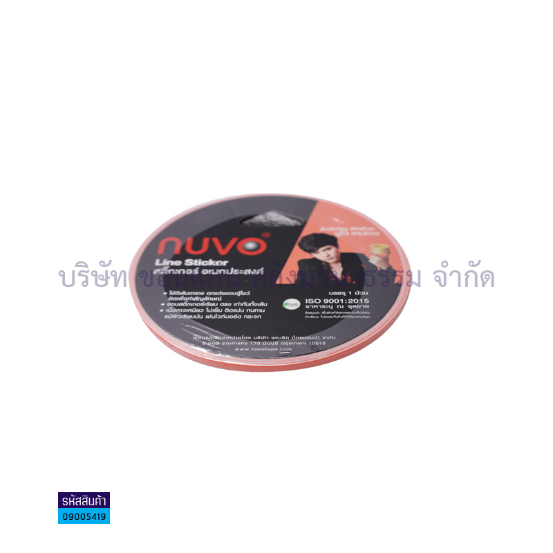 เทปตีเส้นPVC ส้ม(5มม.X9หลา)(1X12)