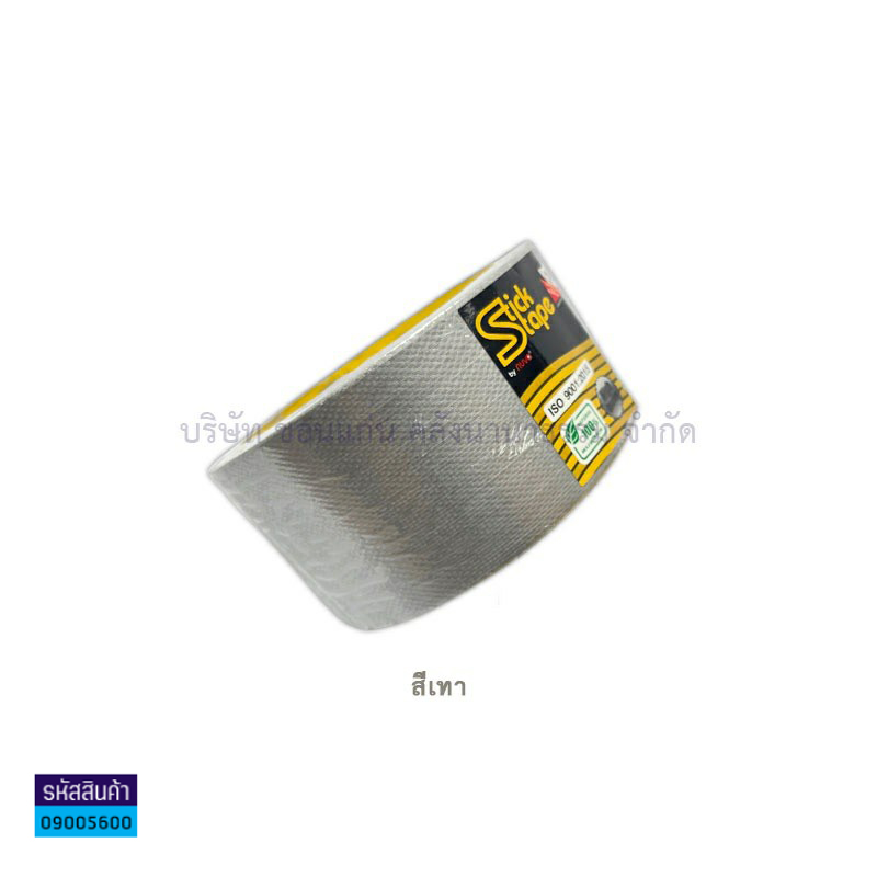 ผ้าเทปติดสัน(แลคซีน) STICK เทา(3"X9หลา)(1X48)