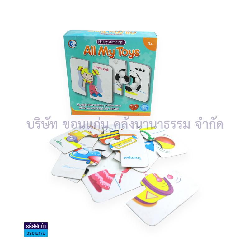 จับคู่ HAPPY STITCHING