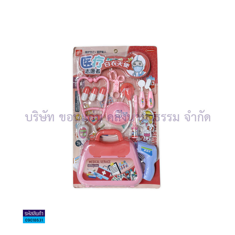 ของเล่น-ชุดกระเป๋าคุณหมอ 7757A,B,616