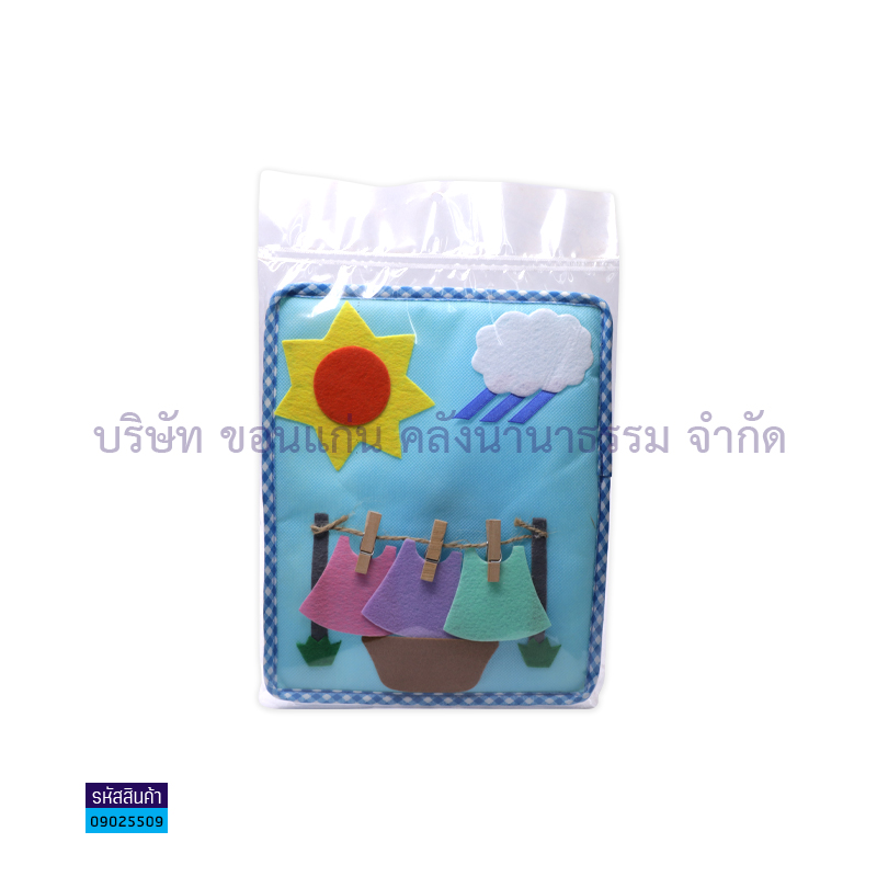 WALLBAG ไม้หนีบตากผ้า GS-05