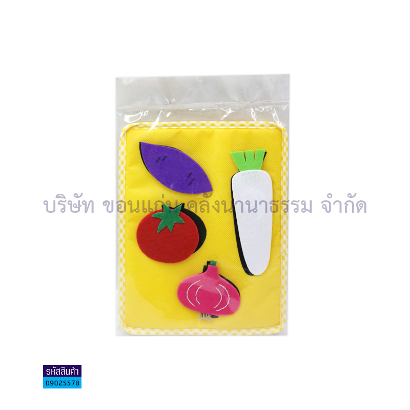 WALLBAG ผักกับเงา(ห) ชุดที่2 GS-10