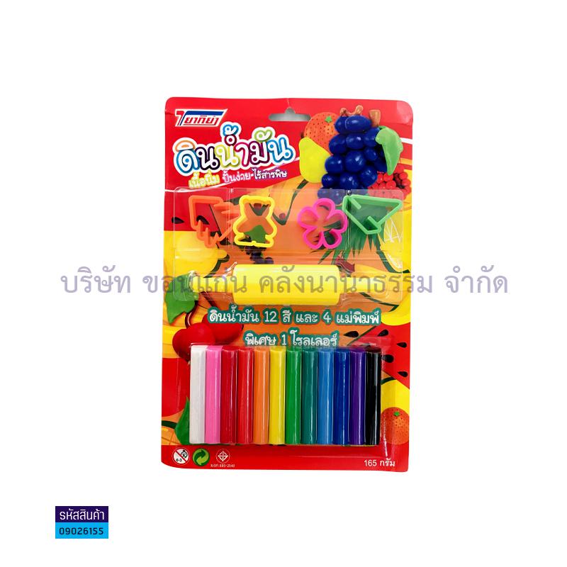 ดินน้ำมันไร้สาร+แม่พิมพ์+โรลเลอร์ NARA PX-550-8+10SM/R 8สี