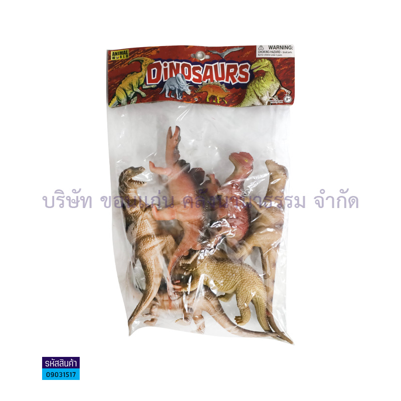 ของเล่น-สัตว์จำลองไดโนเสาร์ใหญ่(6ตัว)