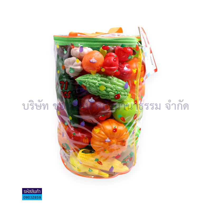 ของเล่น-ผัก-ผลไม้จำลอง(70-71ชิ้น)