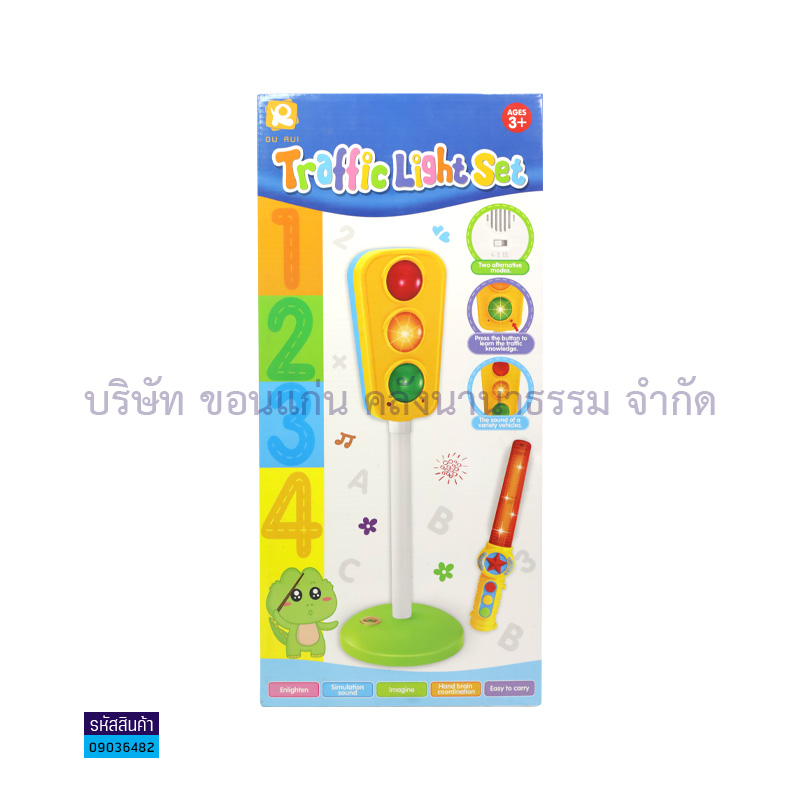 ของเล่น-สัญญาณไฟจราจร