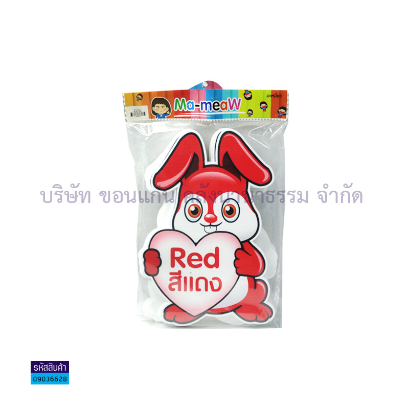 แผ่นพลาสติกลูกฟูก สี A00016-17,21,56,62 - MM