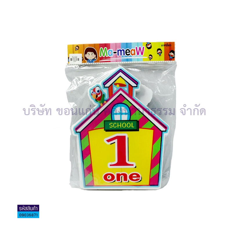 แผ่นพลาสติกลูกฟูก นับ 1-10 A00022-23 - MM