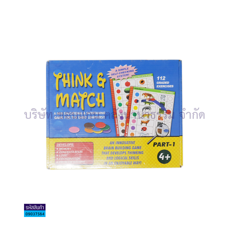 เกมจับคู่ภาพTHINK&MATCH 2017Y