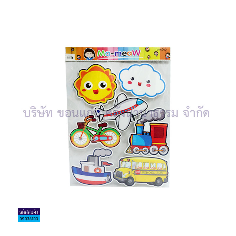 แผ่นพลาสติกลูกฟูก ยานพาหนะ B00051 - MM