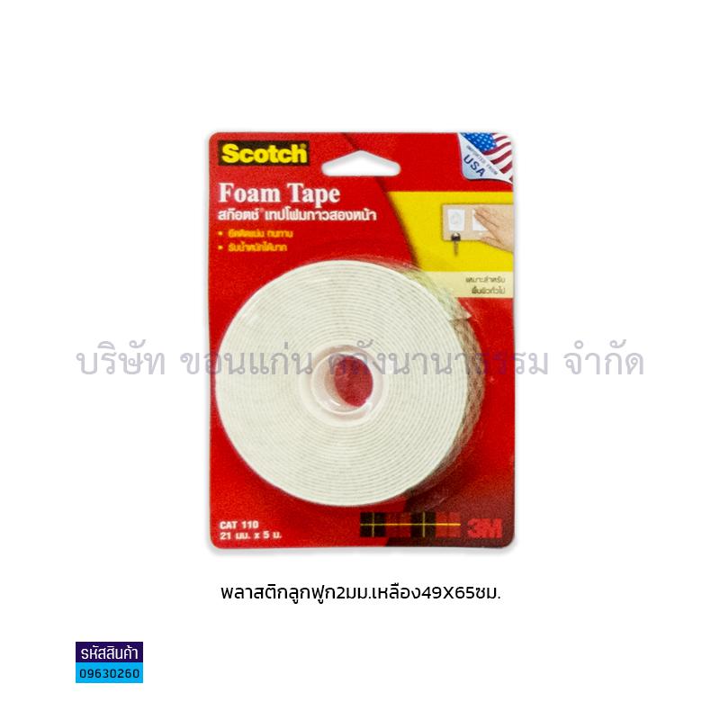 เทปโฟมกาว2หน้า 3M#110(21มม.X5ม.)(1X72)