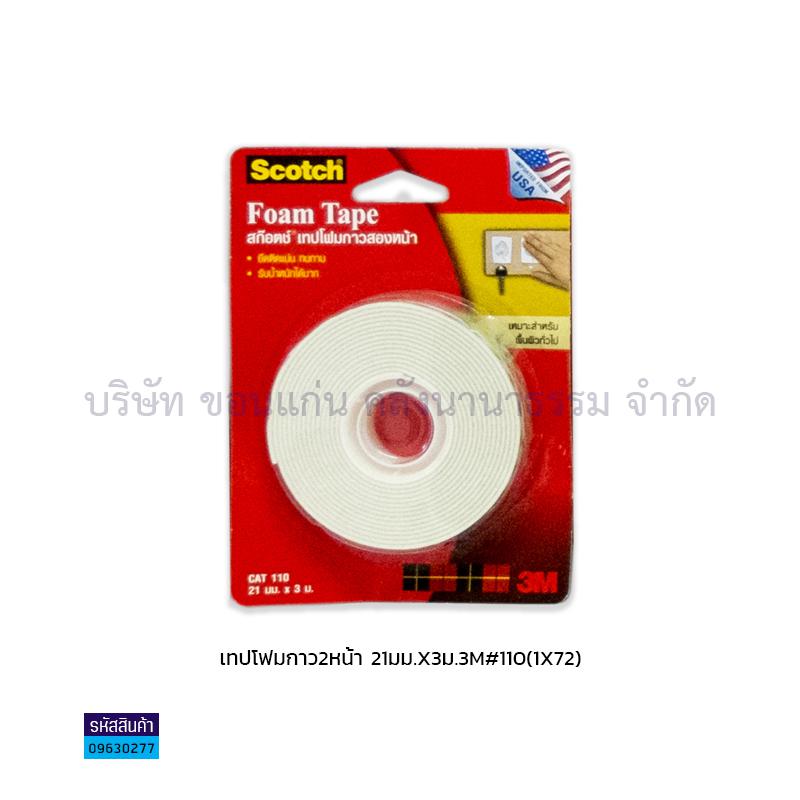 เทปโฟมกาว2หน้า 3M#110(21มม.X3ม.)(1X72)