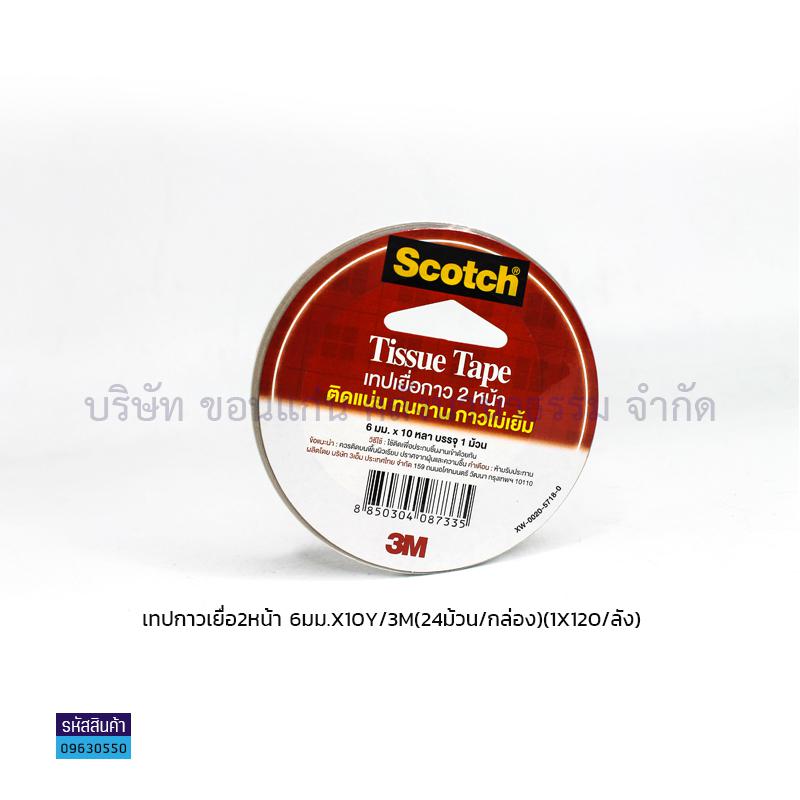 เทปกาวเยื่อ2หน้า 3M#777(6มม.X10หลา)(1X24)