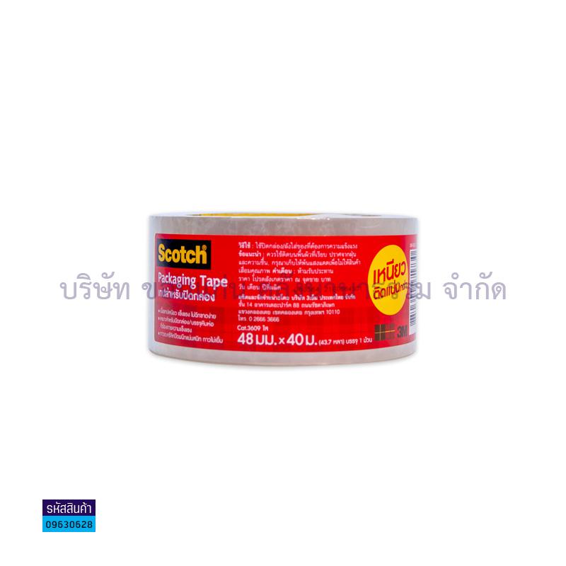 เทปติดกล่อง 3M#3609 สีใส(2"X40ม.)(1X120)