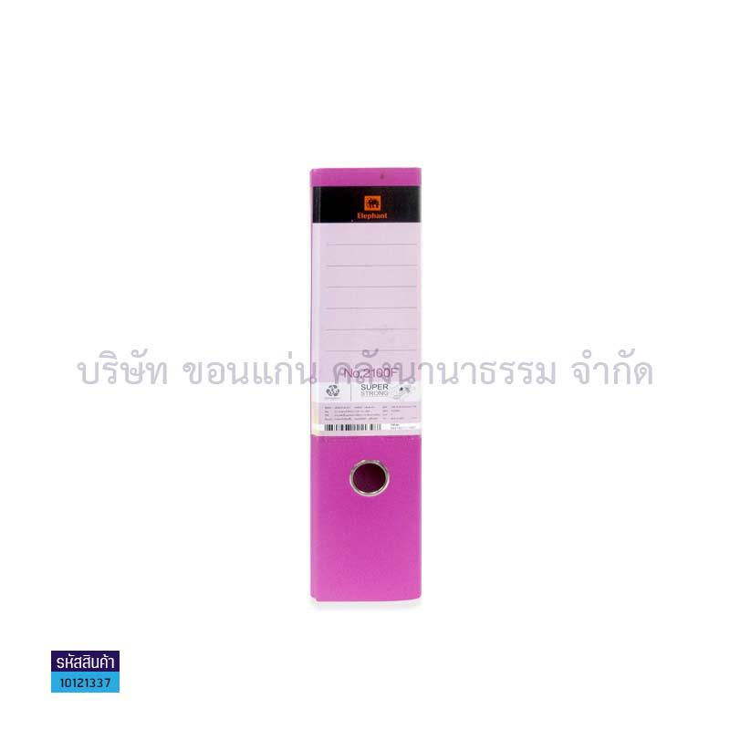 แฟ้มปกแข็งคลิปก้านยก ช้าง#2100,21 ชมพู 3" F4(1X12) - สน.