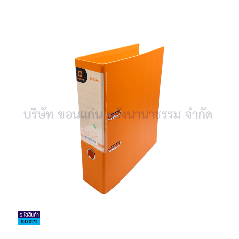 แฟ้มปกแข็งคลิปก้านยก ช้าง#2100 ส้ม 3" A4(1X12) - สน.