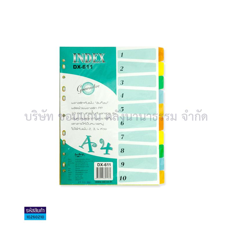 อินเด็กซ์PP INTOP DX-611 A4(10หยัก5สี)