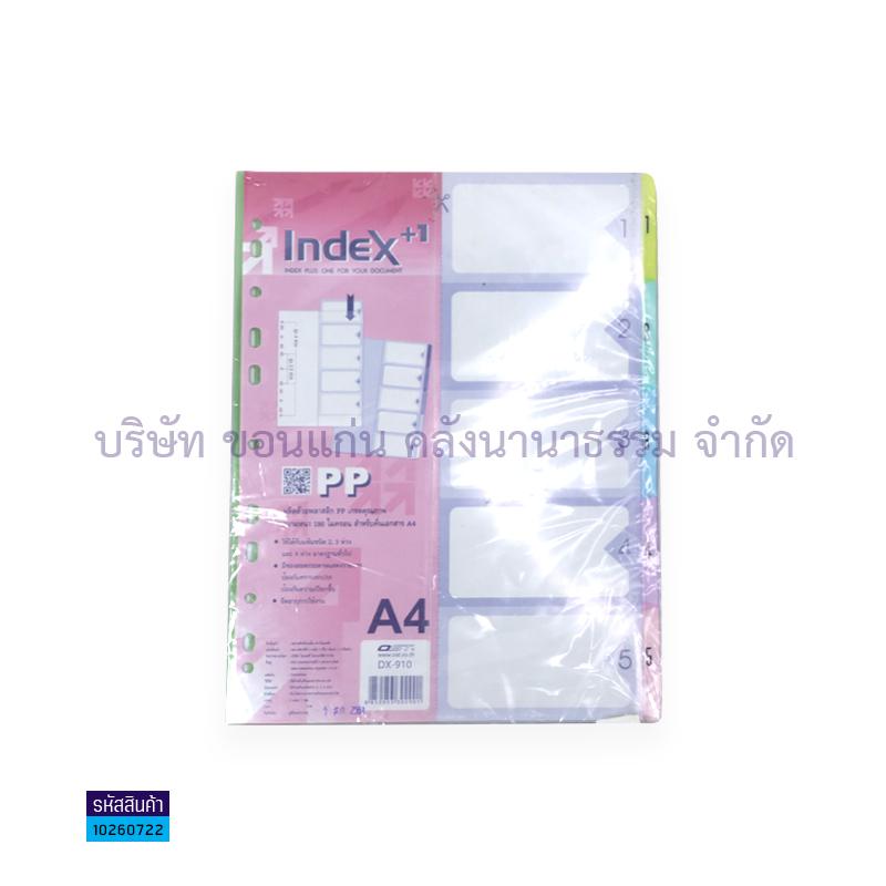 อินเด็กซ์PP INTOP DX-910  A4(5หยัก1-5)