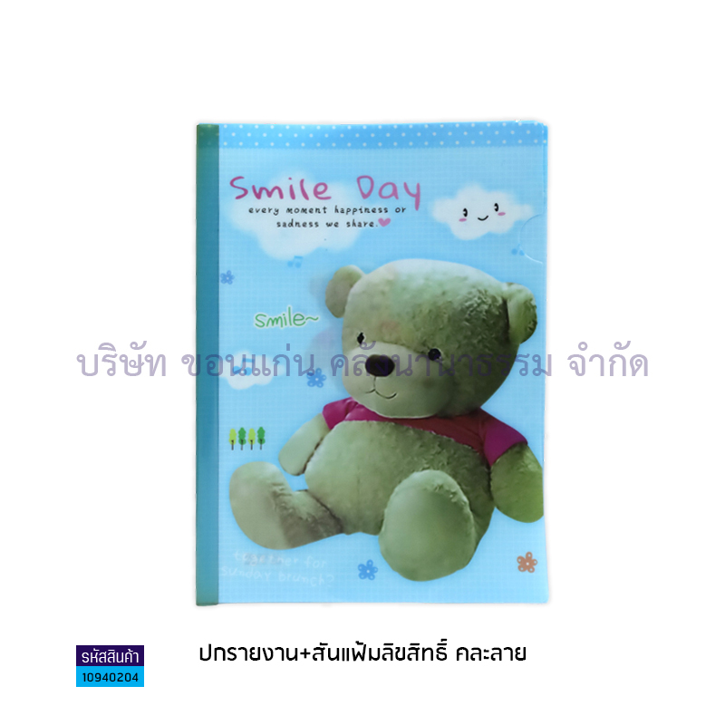 ปกรายงาน+สันแฟ้มลิขสิทธิ์