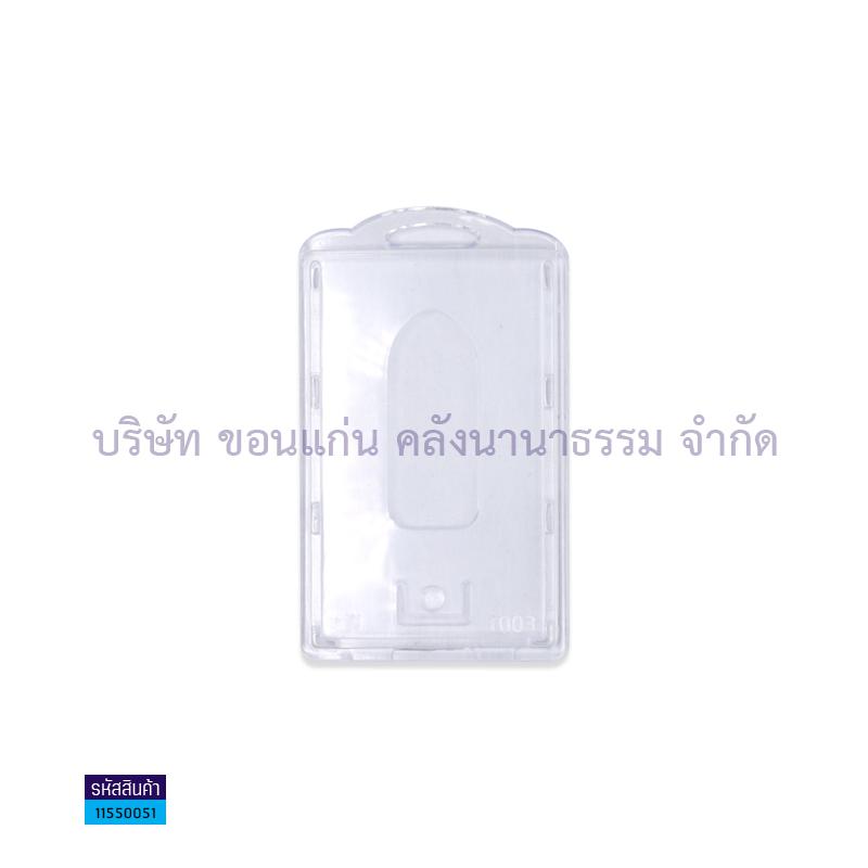 ป้ายชื่อกรอบแข็ง-แนวนอน#(5.5X8.5ซม.)(ไม่มีสาย)