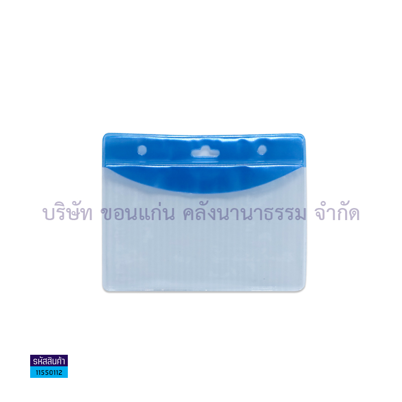 ซองป้ายชื่อพลาสติก WIN Sขอบสีมีฝาแนวนอน(1X50)