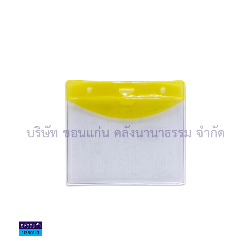 ซองป้ายชื่อพลาสติก WIN Lขอบสีมีฝาแนวนอน(1X50)