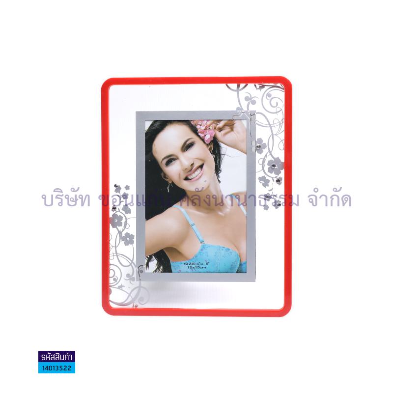 กรอบรูป #1010(4X6")