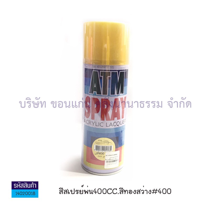 สีสเปรย์พ่น#400 สีทองสว่าง 400CC.(1X12)