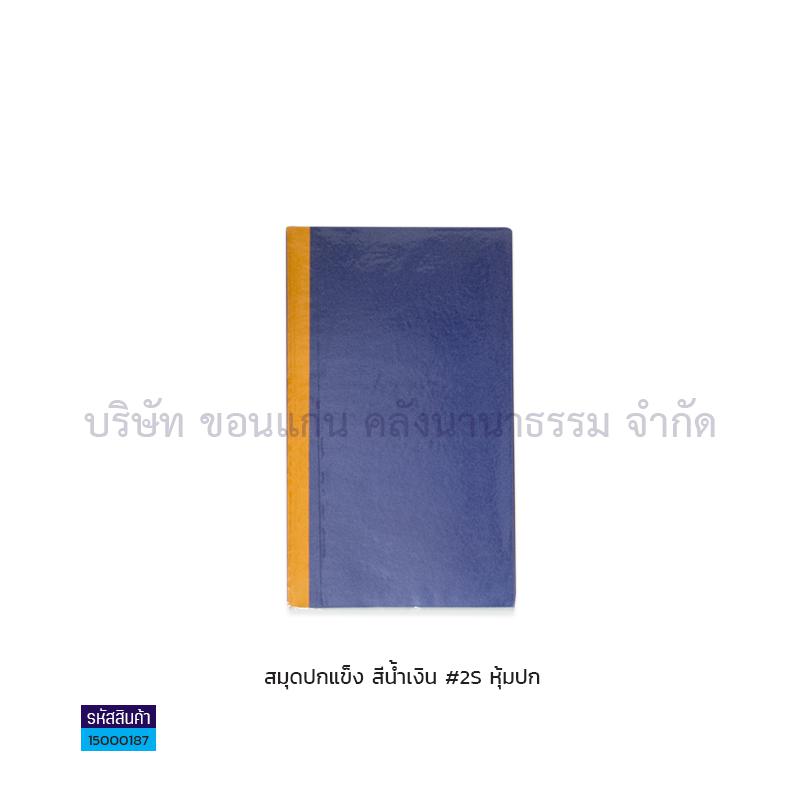 สมุดบัญชีปกแข็ง#2S นง.หุ้มปก(1X12)