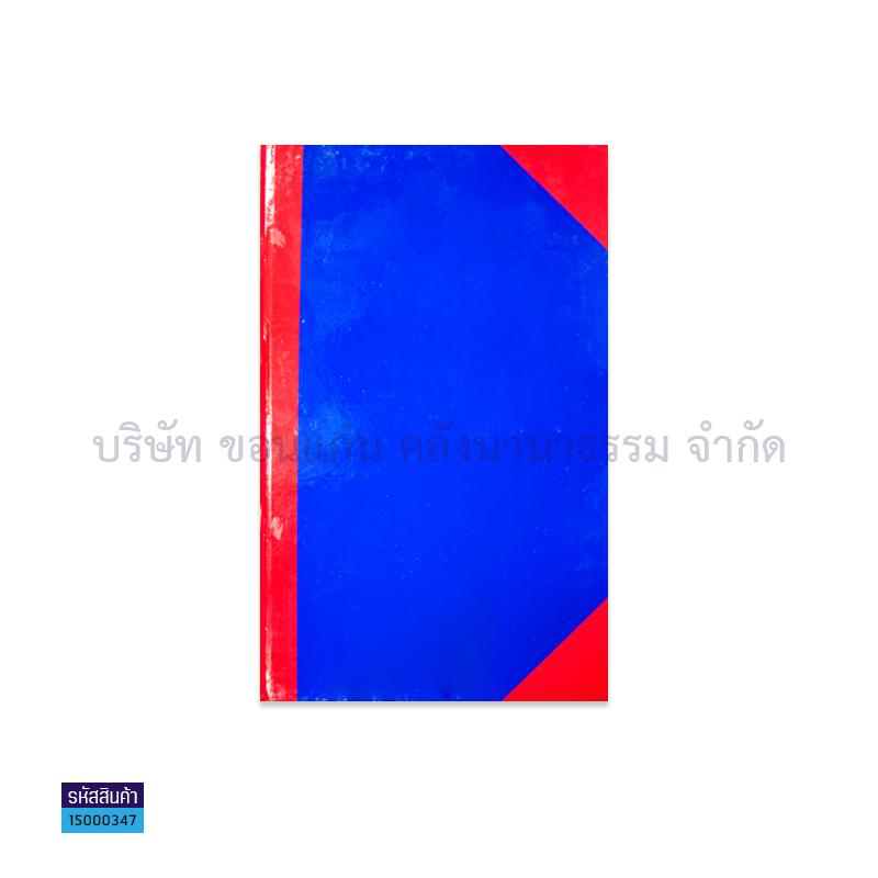 สมุดปกแข็งมุมมัน 5/200 70G.(200ผ.)(1X12)