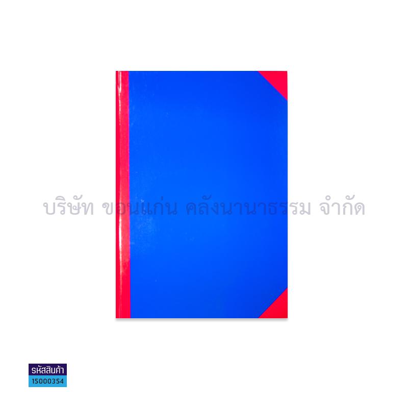 สมุดปกแข็งมุมมัน 4/100 70G.(100ผ.)(1X12)