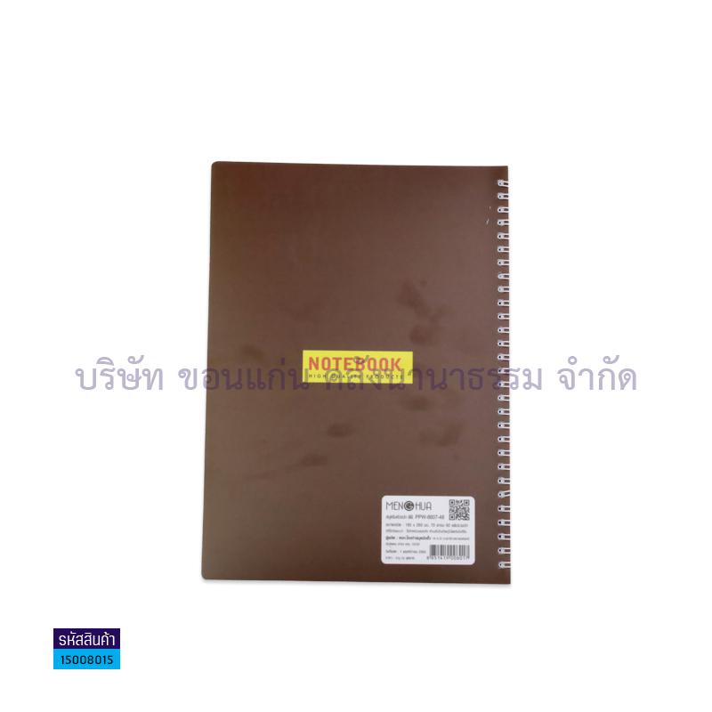 สมุดริมลวด PPW-8607,WN.01-04 