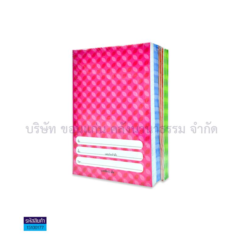 สมุดปกอ่อน บรรทัด5เส้น (80ผ.)(1X12)