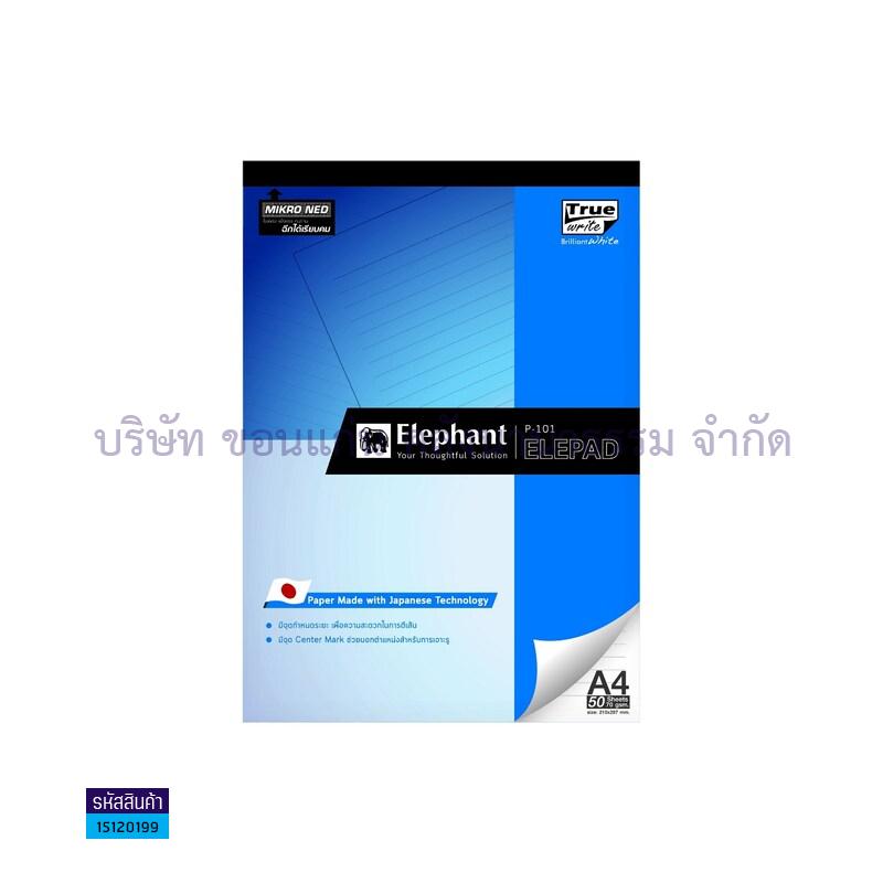 สมุดรายงาน ช้าง P-101-10 70G. A4 (50ผ.)(1X10)