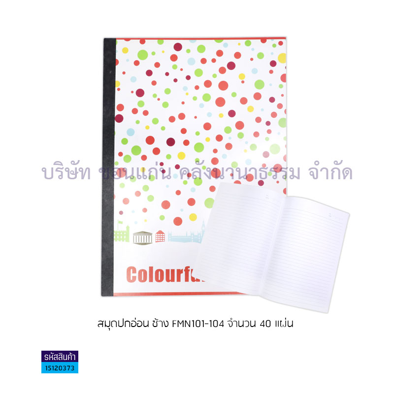 สมุดปกอ่อน ช้าง FMN101-104 (40ผ.)(1X12)