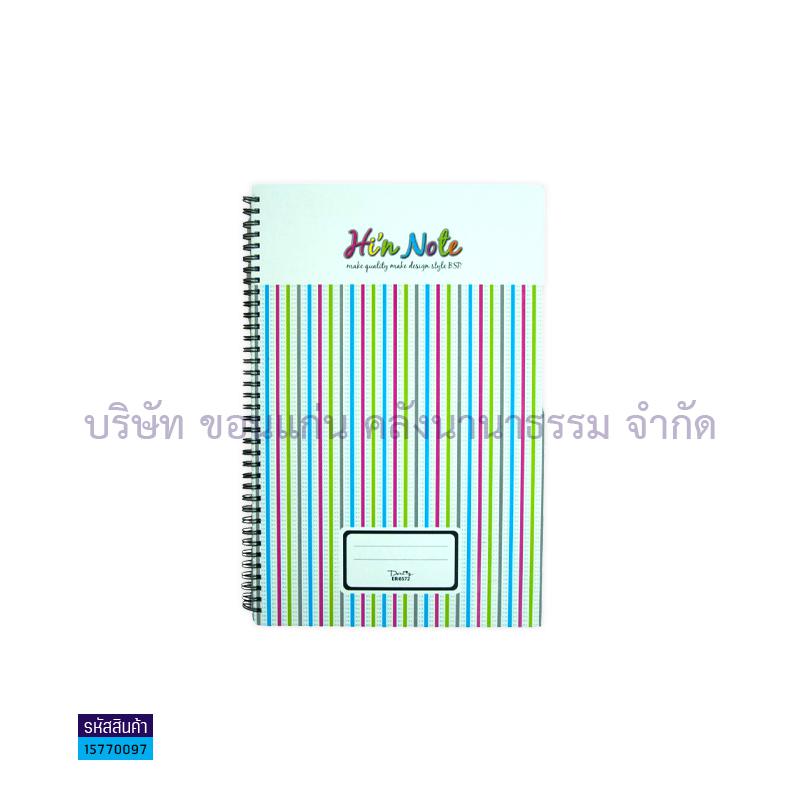 สมุดปกแข็งริมลวด ER0572 70G. (70ผ.)