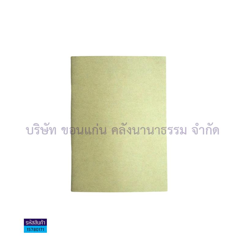 สมุดบันทึกไม่มีเส้น รักษ์โลก BSP JJ-2630 (32ผ.)