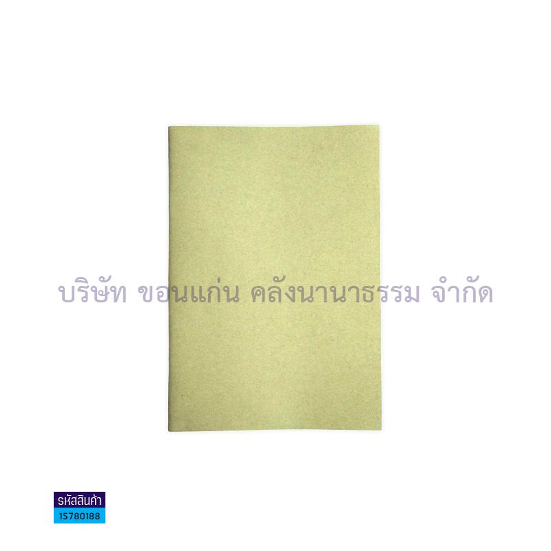 สมุดบันทึกไม่มีเส้น รักษ์โลก BSP JJ-1530 (32ผ.)