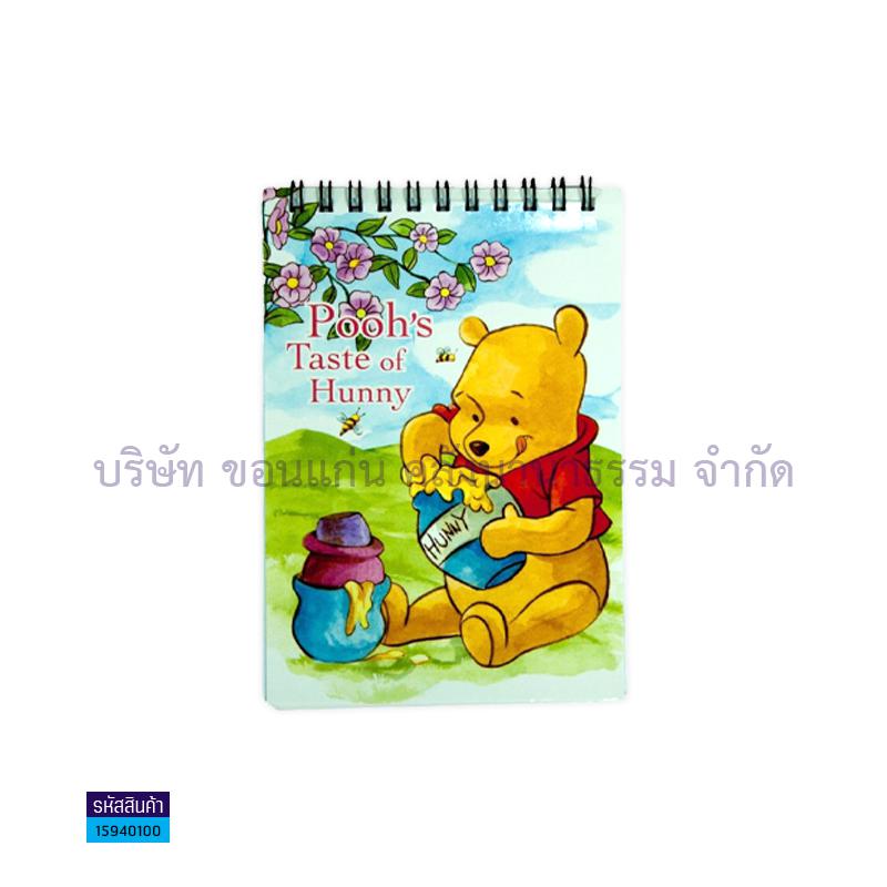 สมุดบันทึกสันห่วง#443,445,455,476 เคลือบมัน 