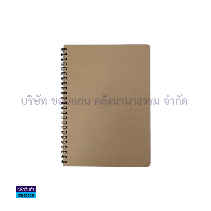 สมุดบันทึก รักษ์โลก TR-1553,1563