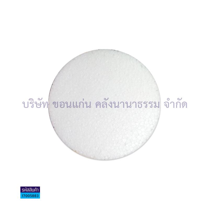 โฟมกลมหนา 1/2" ศก. 7"(1X100)