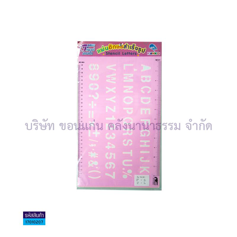 เพลทอักษรอังกฤษ PLANGO TG-311 1"(1X12)