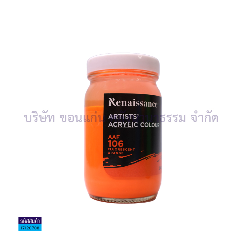 สีสะท้อนแสง MASTER ART,RENAISSANCE ส้ม 240CC.(1X6)