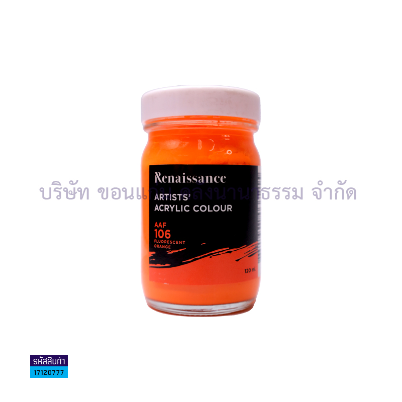 สีสะท้อนแสง MASTER ART,RENAISSANCE ส้ม 120CC.(1X6)