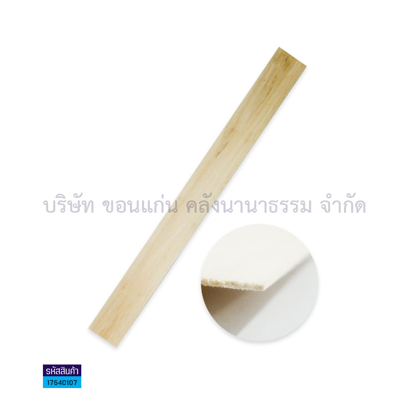 ไม้บัลซ่าหน้า4 1.0มม.(1X50)