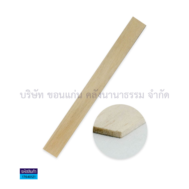 ไม้บัลซ่าหน้า4 2.0มม.(1X50)