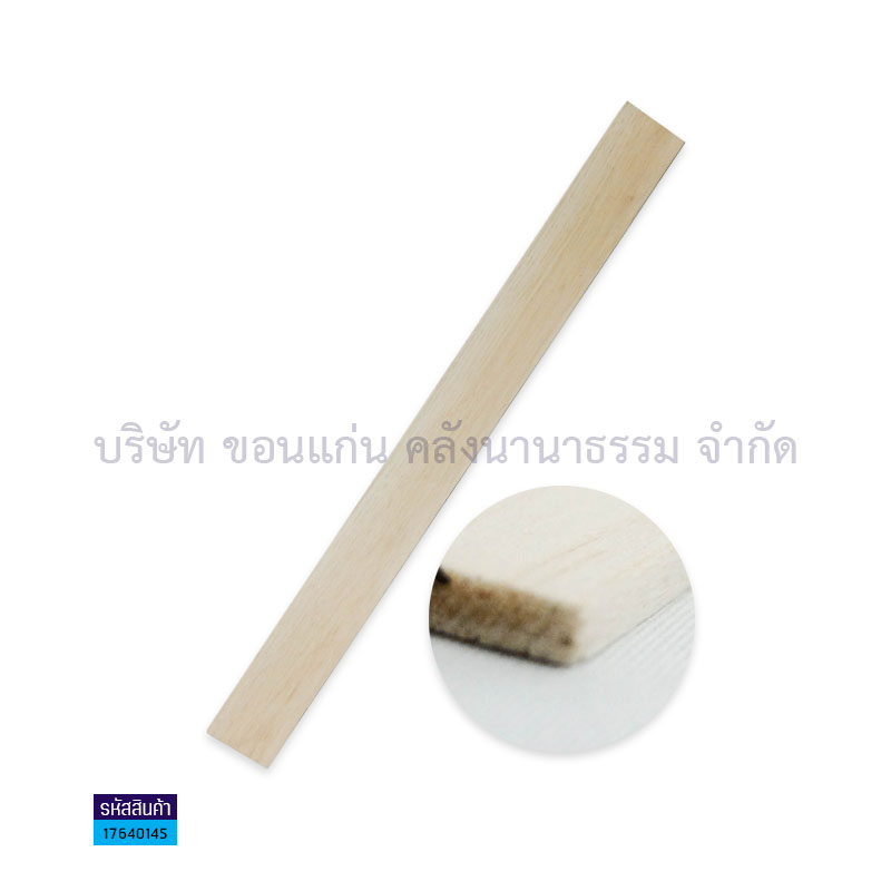 ไม้บัลซ่าหน้า4 3.0มม.(1X20)